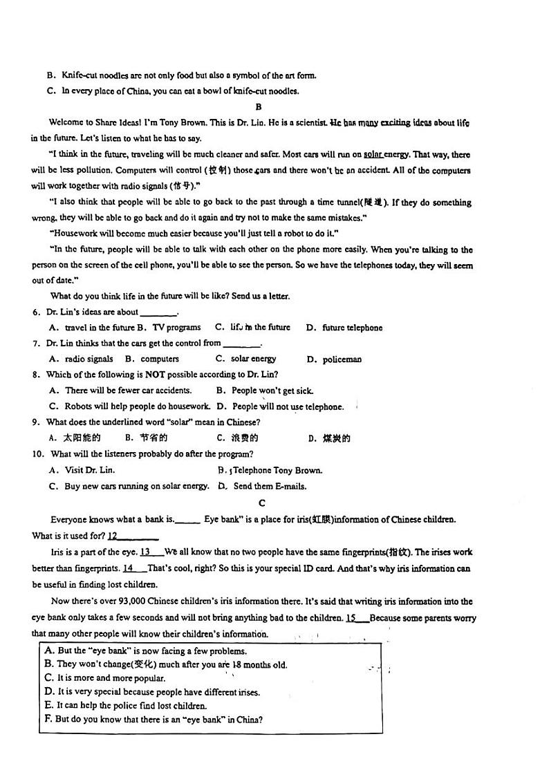 2023-2024学年山东省临沂十二中八年级（上）第二次月考英语试卷第2页
