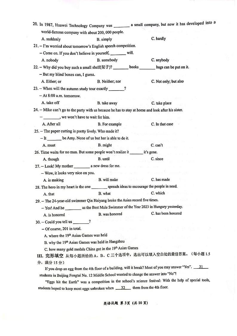 2023-2024学年福建省厦门市思明区九年级（上）月考英语试卷（12月份）03