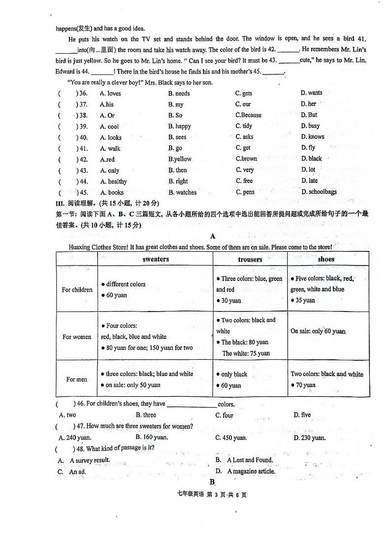 2023-2024学年陕西省西安校联考七年级（上）月考英语试卷（12月份）第3页