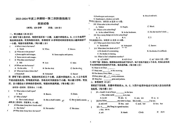 2023-2024学年江西省新余七年级（上）第二次段考英语试卷第1页