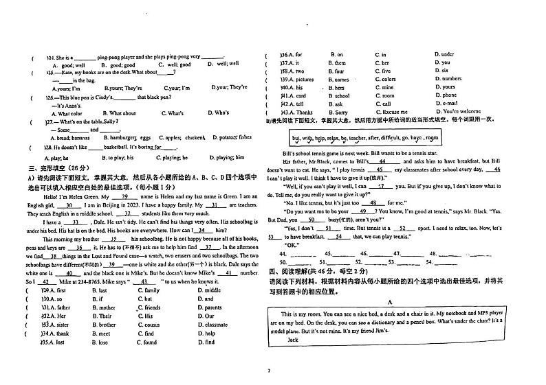 2023-2024学年江西省新余七年级（上）第二次段考英语试卷第2页