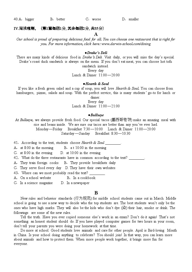 2023-2024学年重庆市开州区文峰教育集团九年级（上）月考英语试卷（12月份）第3页