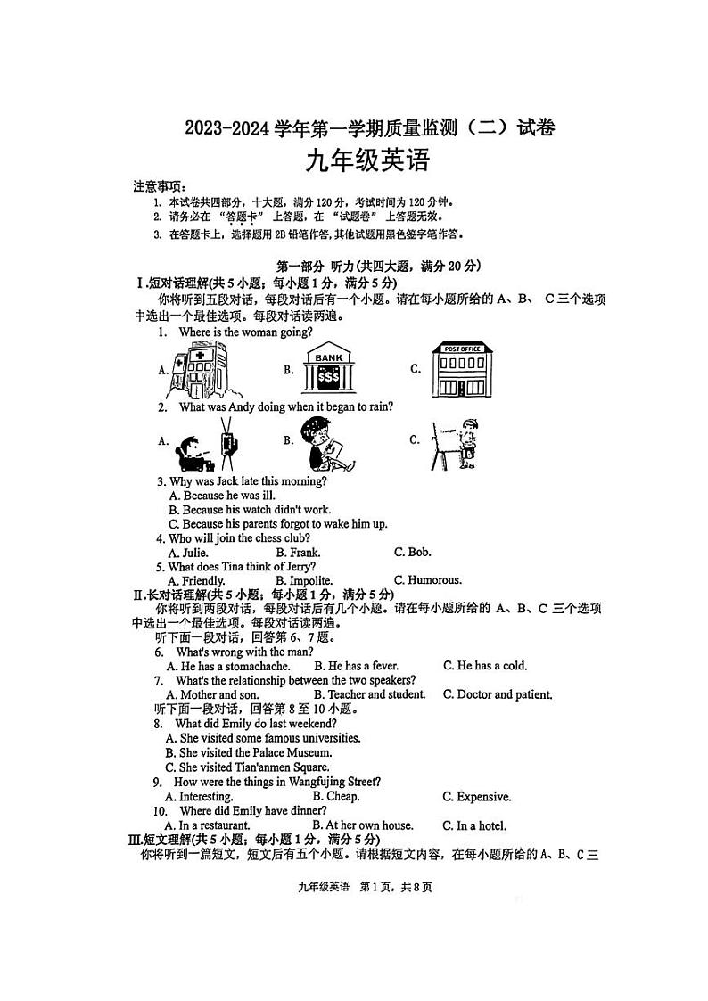 2023-2024学年安徽省铜陵十中九年级（上）月考英语试卷（12月份）第1页