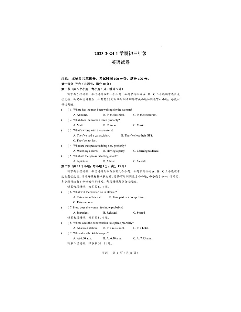 2023-2024学年湖南省长沙市五校联考九年级（上）月考英语试卷（12月份）第1页