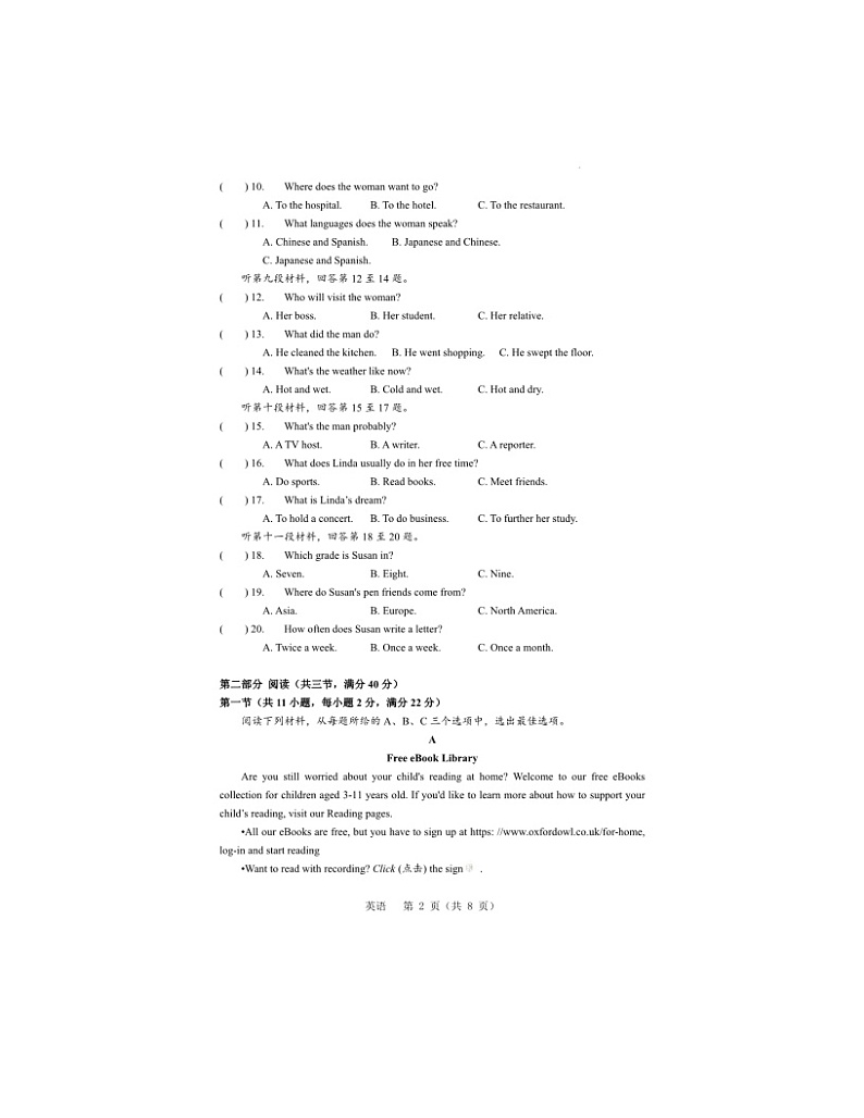 2023-2024学年湖南省长沙市五校联考九年级（上）月考英语试卷（12月份）第2页