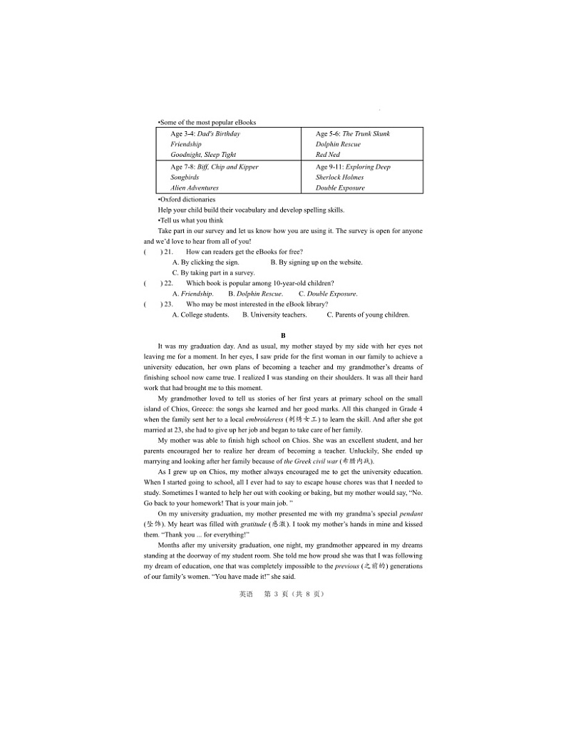 2023-2024学年湖南省长沙市五校联考九年级（上）月考英语试卷（12月份）第3页