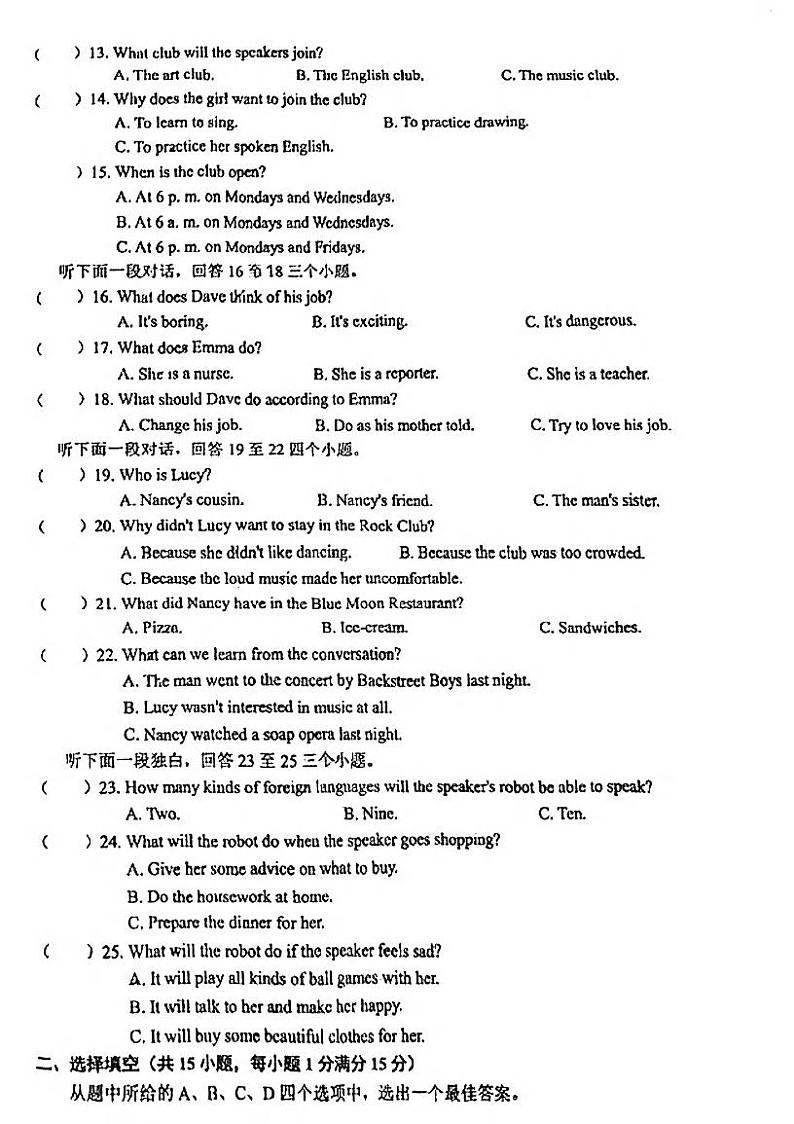 2023-2024学年湖北省武汉市七一华源中学八年级（上）月考英语试卷（12月份）02