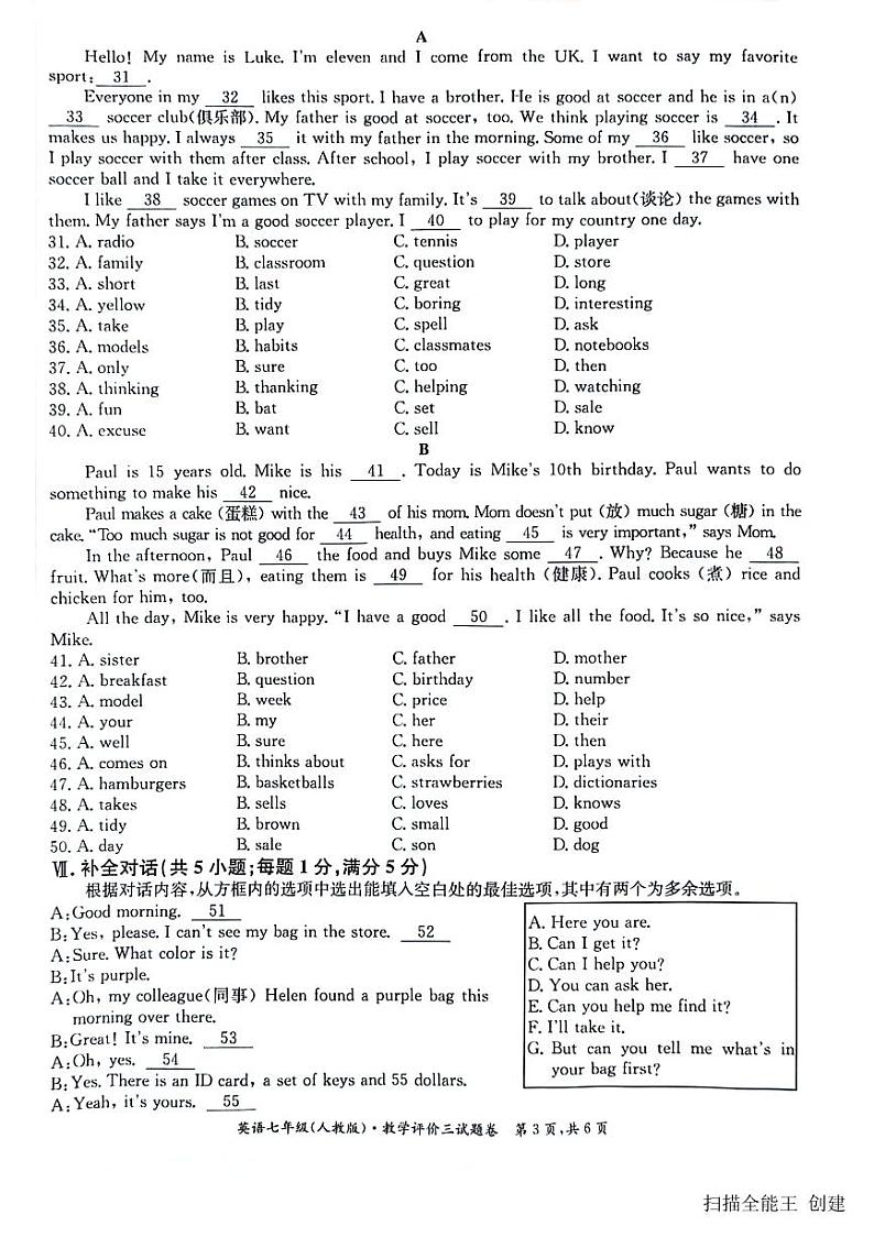 2023-2024学年安徽省亳州市蒙城县七年级（上）月考英语试卷（12月份）第2页