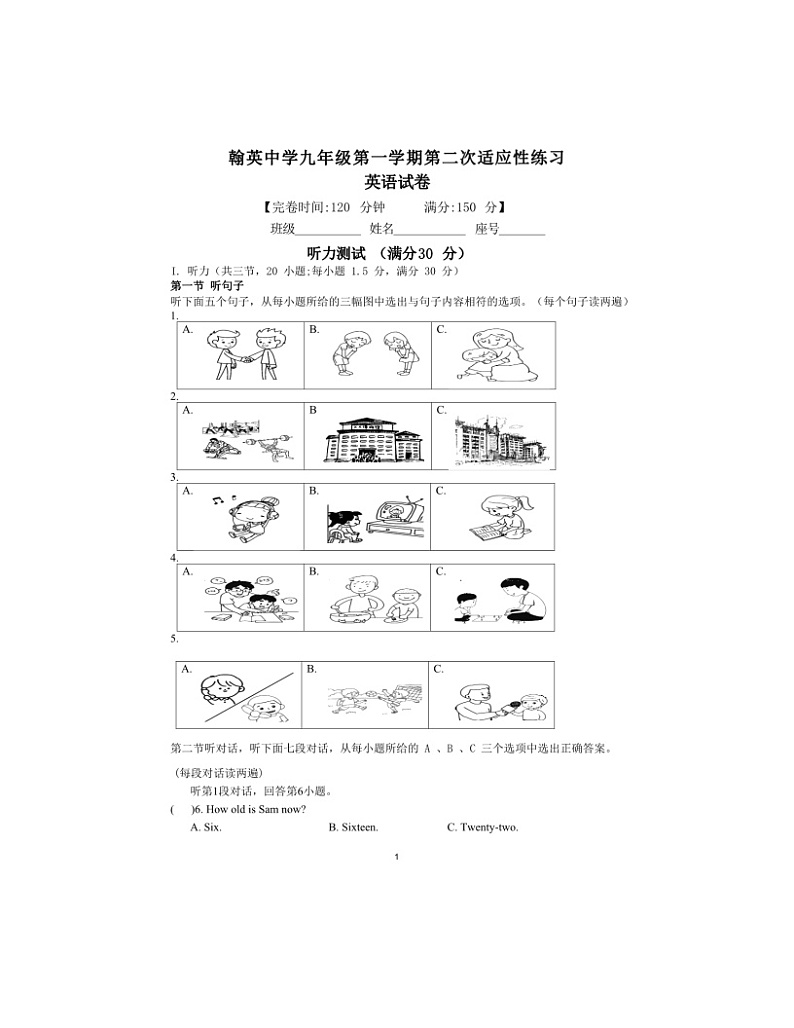 2023-2024学年福建省福州市平潭县九年级（上）月考英语试卷（12月份）第1页