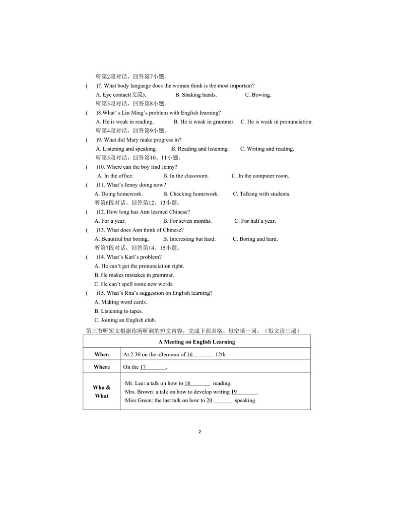 2023-2024学年福建省福州市平潭县九年级（上）月考英语试卷（12月份）第2页