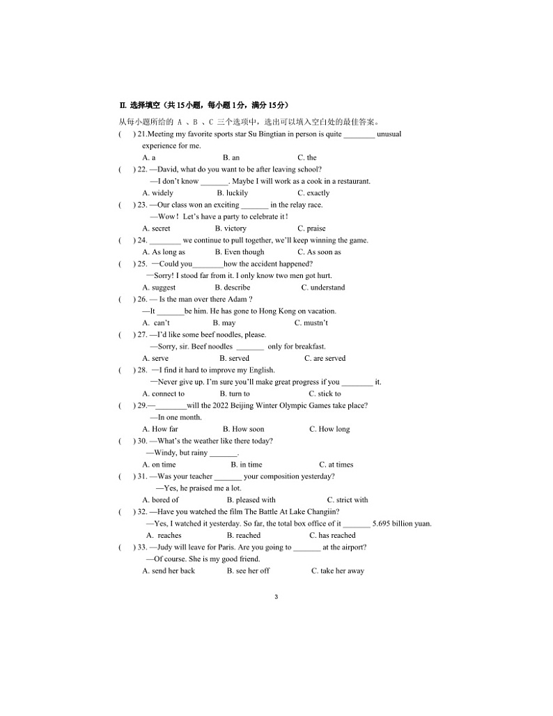 2023-2024学年福建省福州市平潭县九年级（上）月考英语试卷（12月份）第3页