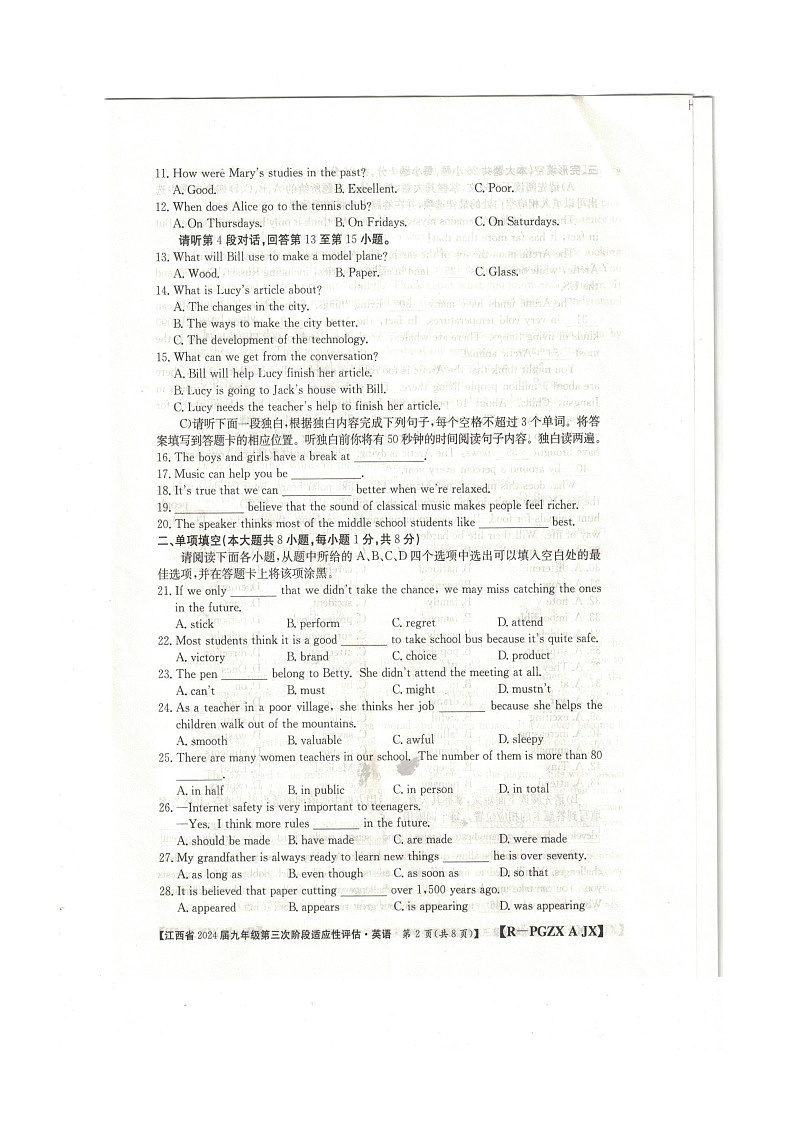 2023-2024学年江西省赣州市大余县部分学校九年级（上）月考英语试卷（12月份）第2页