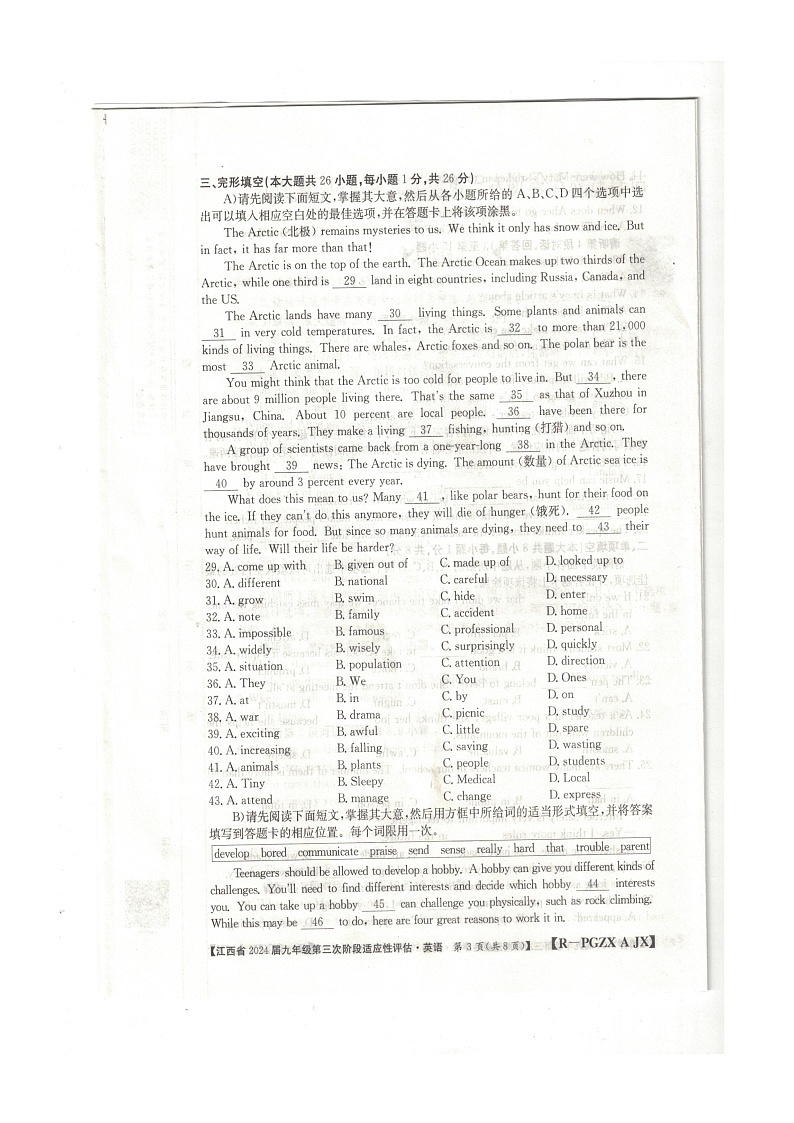 2023-2024学年江西省赣州市大余县部分学校九年级（上）月考英语试卷（12月份）第3页