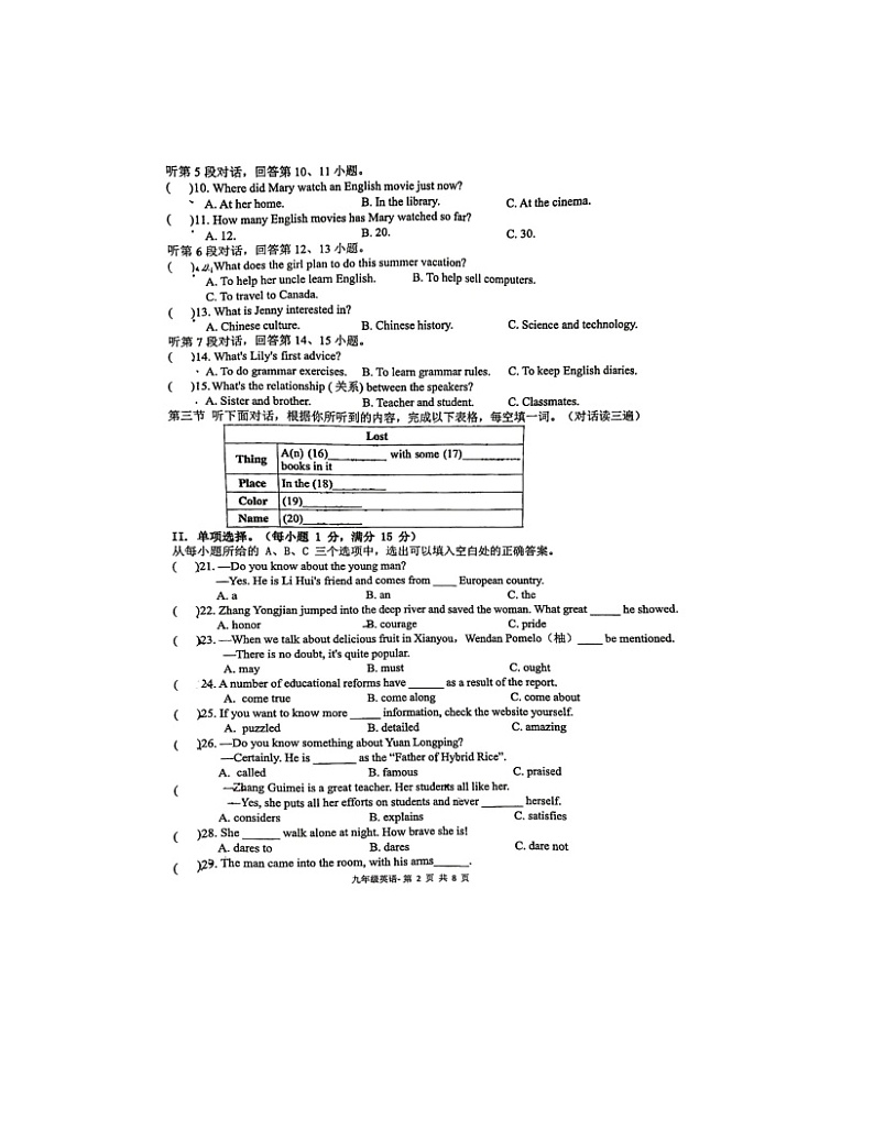 2023-2024学年福建省福州九年级（上）月考英语试卷（12月份）第2页