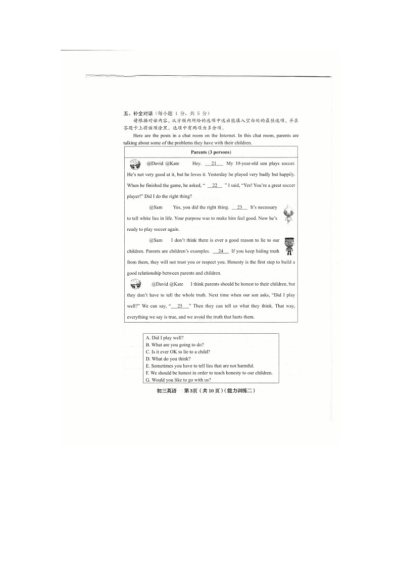 2023-2024学年山西省临汾市部分学校九年级（上）第二次月考英语试卷03