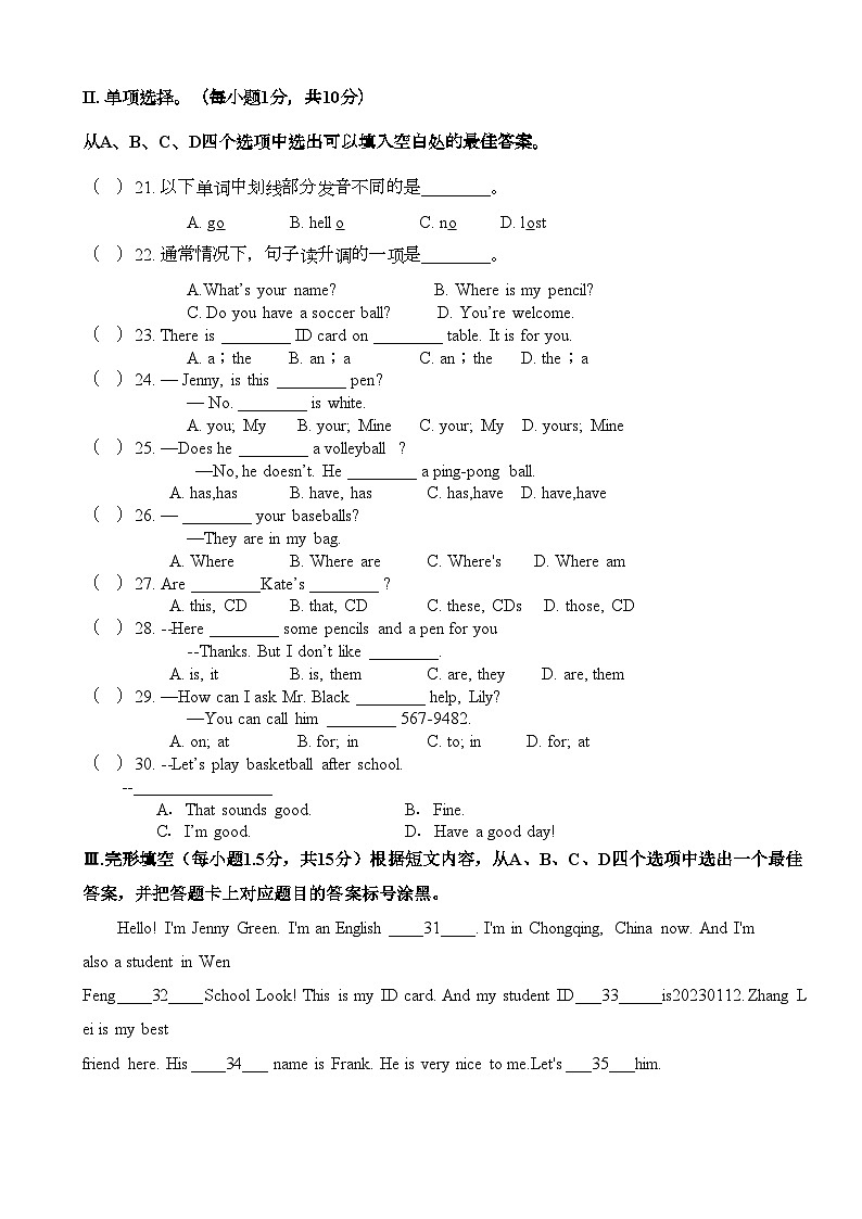 2023-2024学年重庆市开州区文峰教育集团七年级（上）月考英语试卷（12月份）第2页