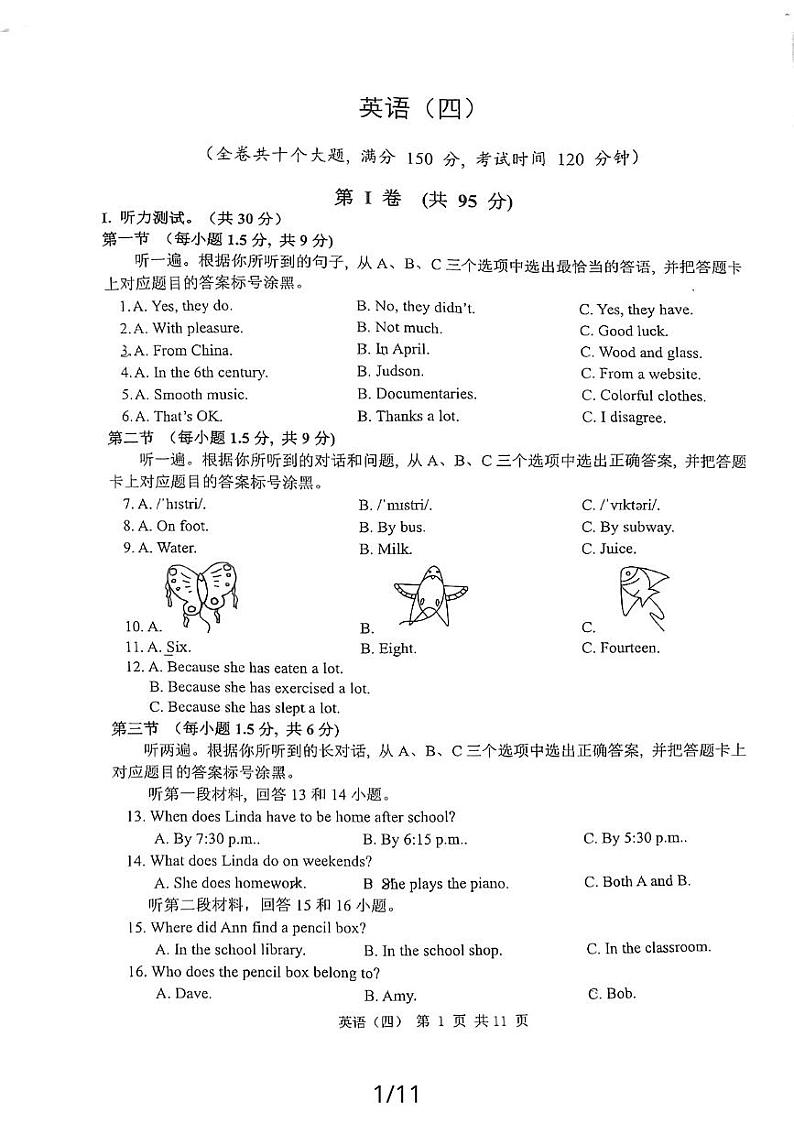2023-2024学年重庆市南开中学九年级（上）月考英语试卷（12月份）01