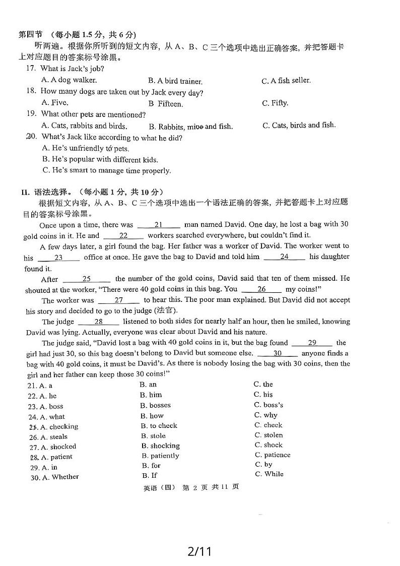 2023-2024学年重庆市南开中学九年级（上）月考英语试卷（12月份）02