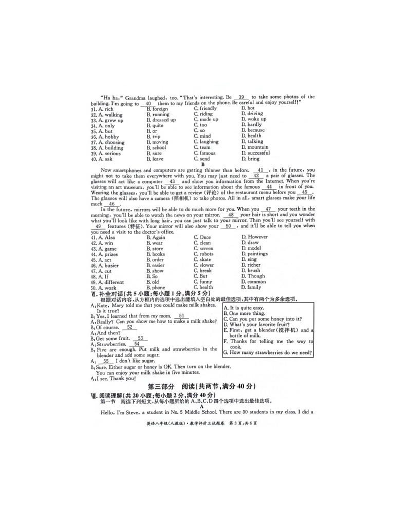 2023-2024学年安徽省淮北市五校联考八年级（上）月考英语试卷（12月份）第3页