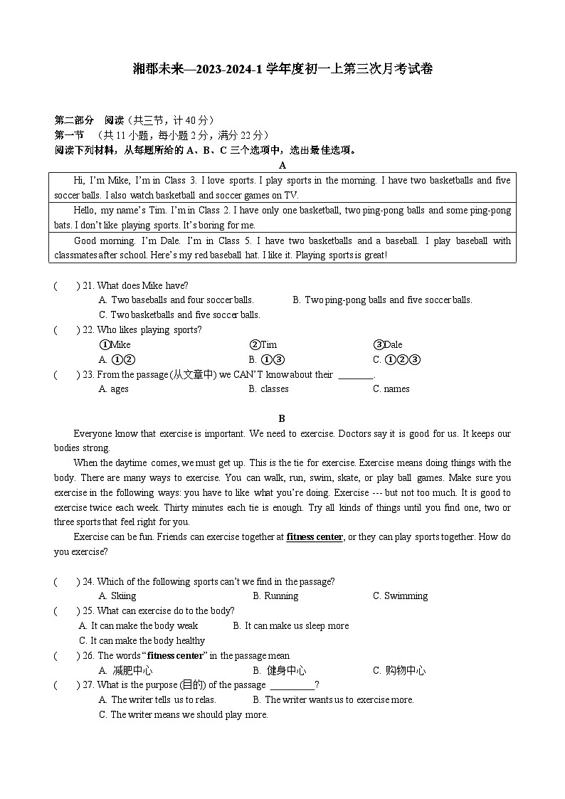 2023-2024学年湖南省长沙市湘郡未来实验学校七年级（上）第三次月考英语试卷01