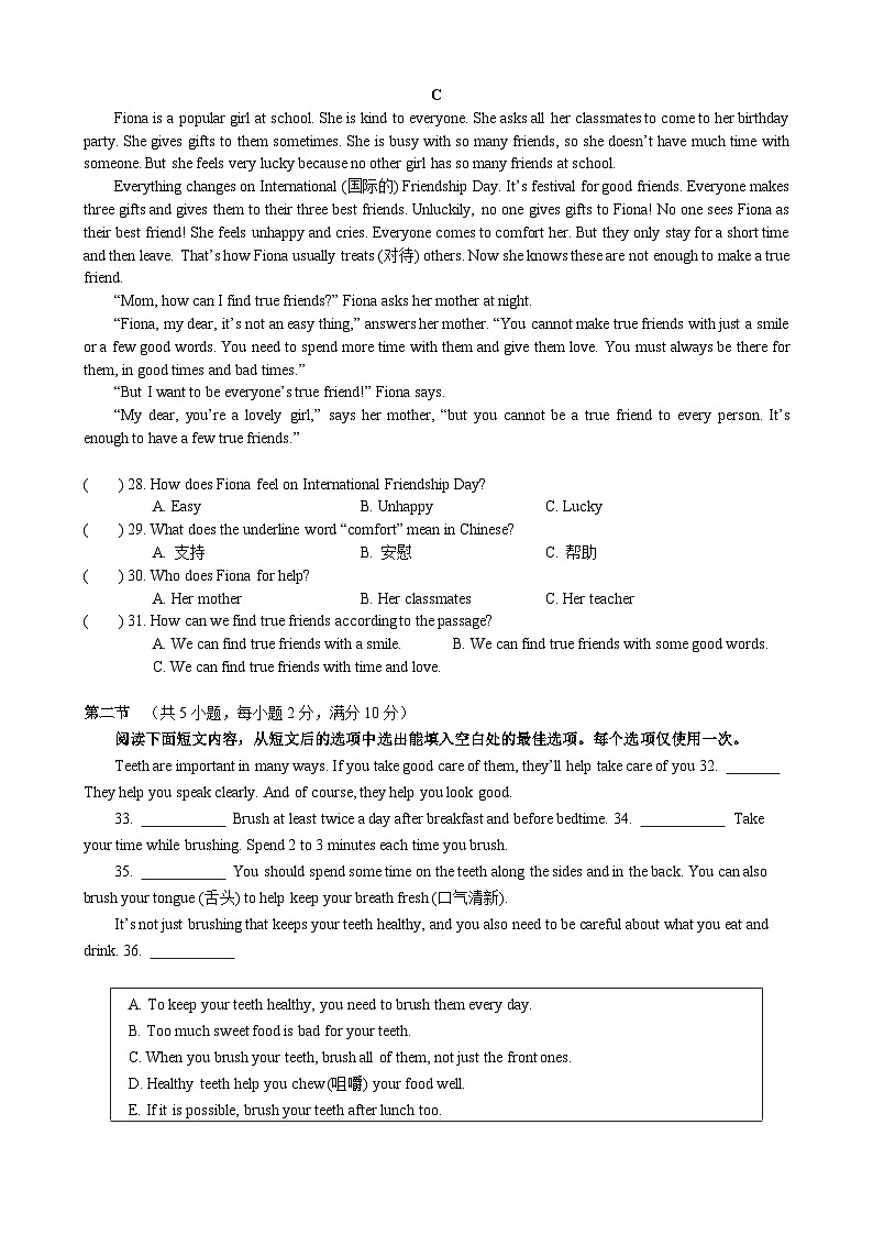 2023-2024学年湖南省长沙市湘郡未来实验学校七年级（上）第三次月考英语试卷02