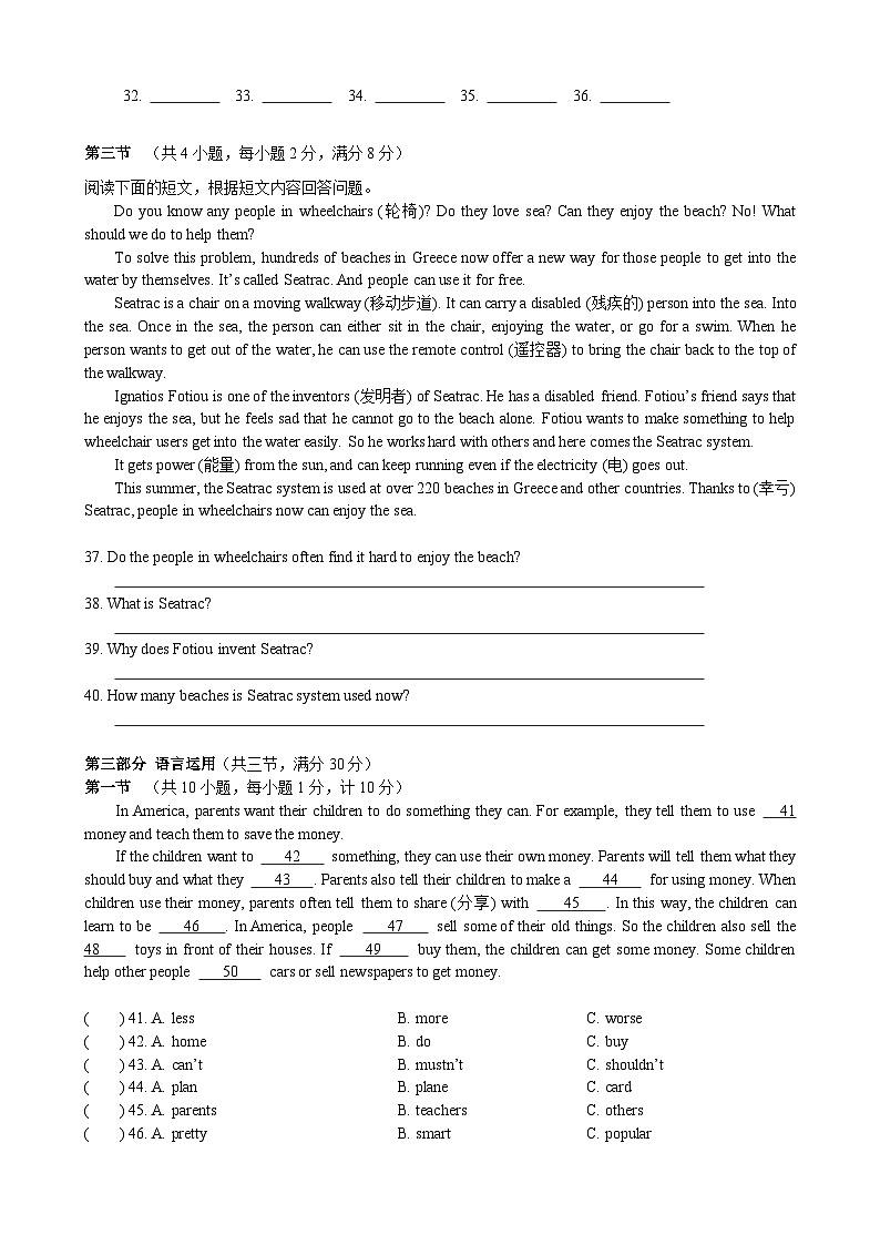 2023-2024学年湖南省长沙市湘郡未来实验学校七年级（上）第三次月考英语试卷03