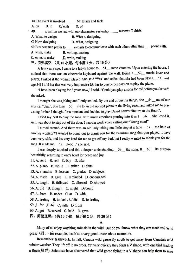 2023-2024学年河北省唐山十二中九年级（上）第二次月考英语试卷第3页