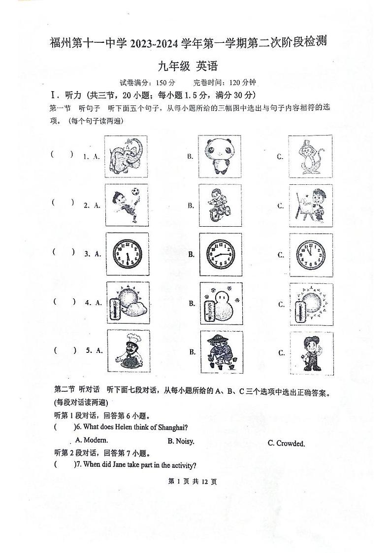 2023-2024学年福建省福州十一中九年级（上）第二次段考英语试卷01