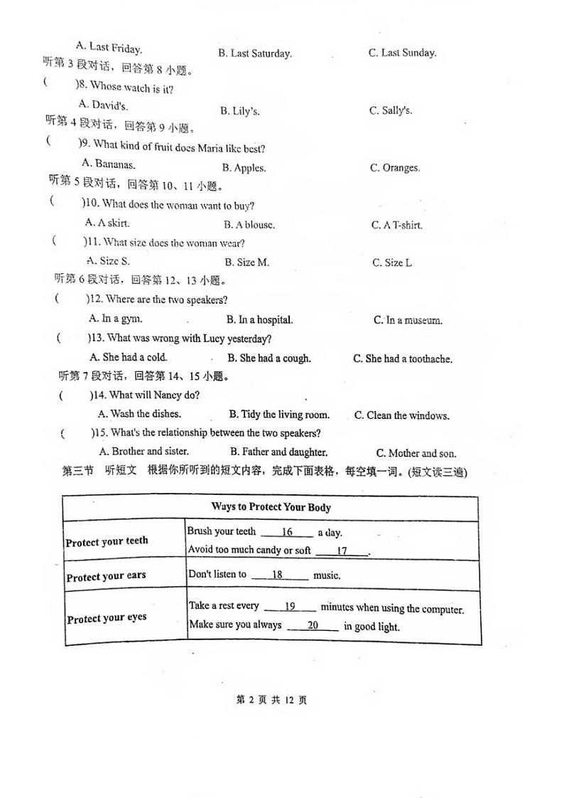 2023-2024学年福建省福州十一中九年级（上）第二次段考英语试卷02
