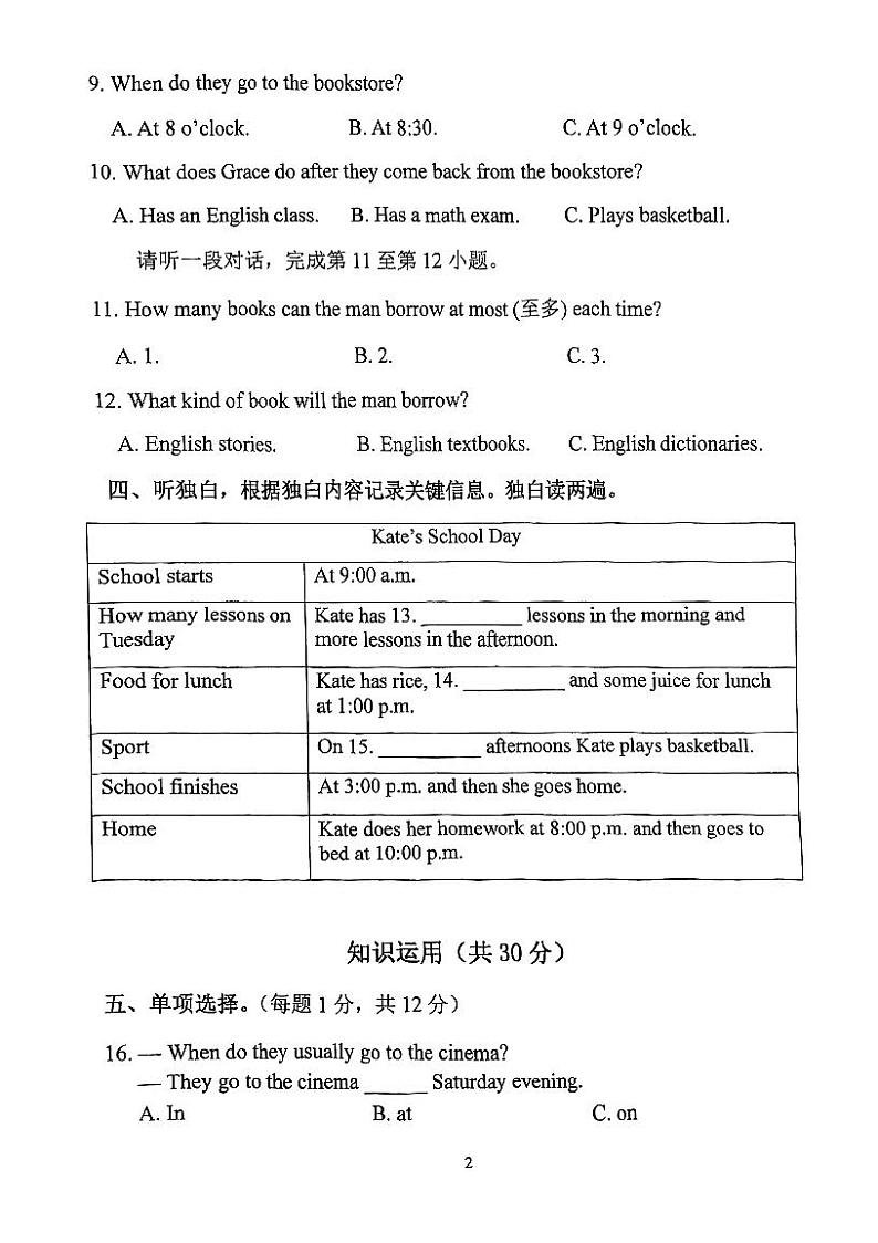 2022-2023学年北京市海淀区七年级（上）月考英语试卷（12月份）第2页