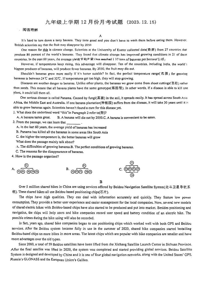 2023-2024学年山东省临沂九年级（上）第二次月考英语试卷第1页