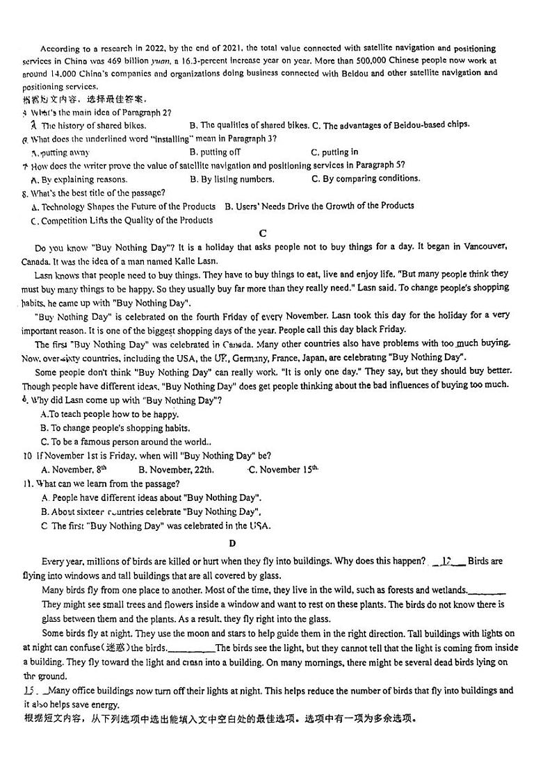 2023-2024学年山东省临沂九年级（上）第二次月考英语试卷第2页