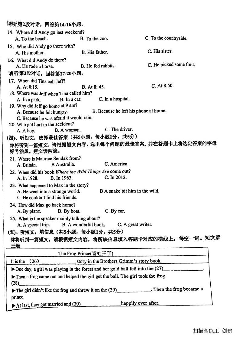 2023-2024学年广西南宁八年级（上）月考英语试卷（12月份）第2页