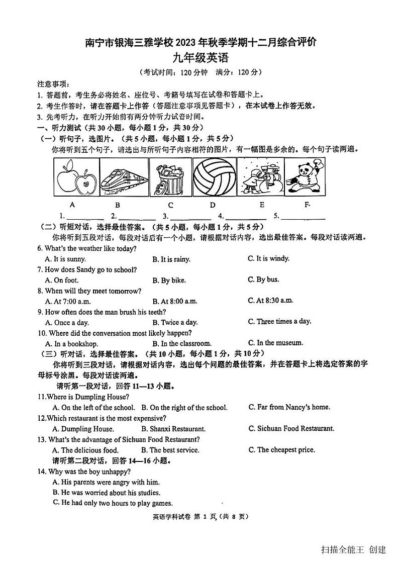 2023-2024学年广西南宁市银海区三雅学校九年级（上）月考英语试卷（12月份）01