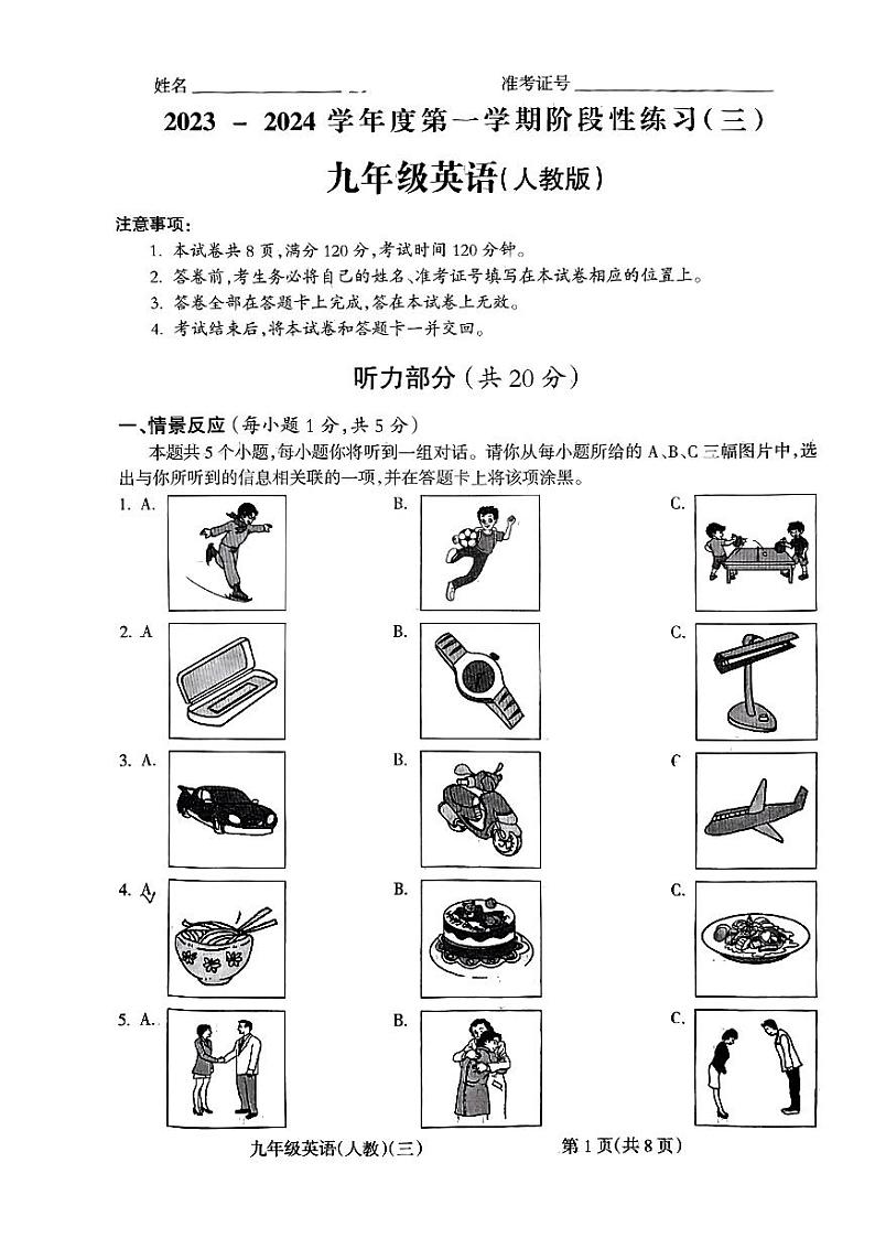 2023-2024学年山西省朔州市右玉县部分学校九年级（上）第三次月考英语试卷01