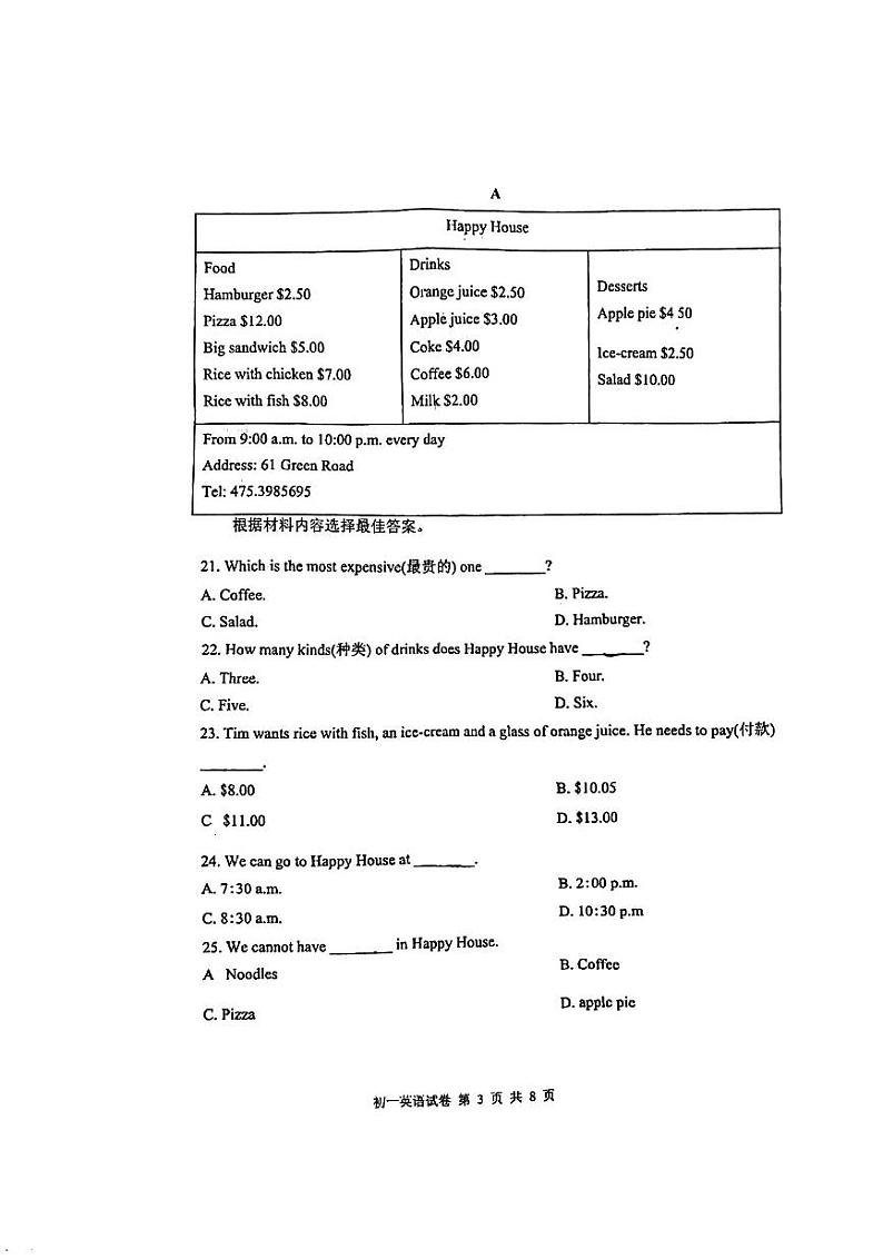 2023-2024学年河南省郑州七年级（上）月考英语试卷（12月份）第3页