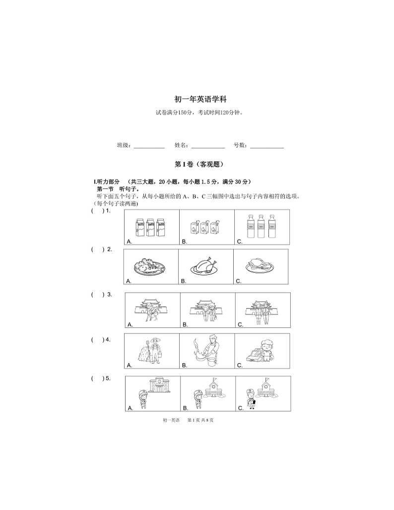 2023-2024学年福建省泉州联考七年级（上）月考英语试卷（12月份）第1页