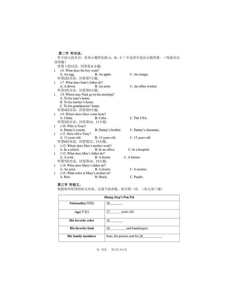 2023-2024学年福建省泉州联考七年级（上）月考英语试卷（12月份）第2页