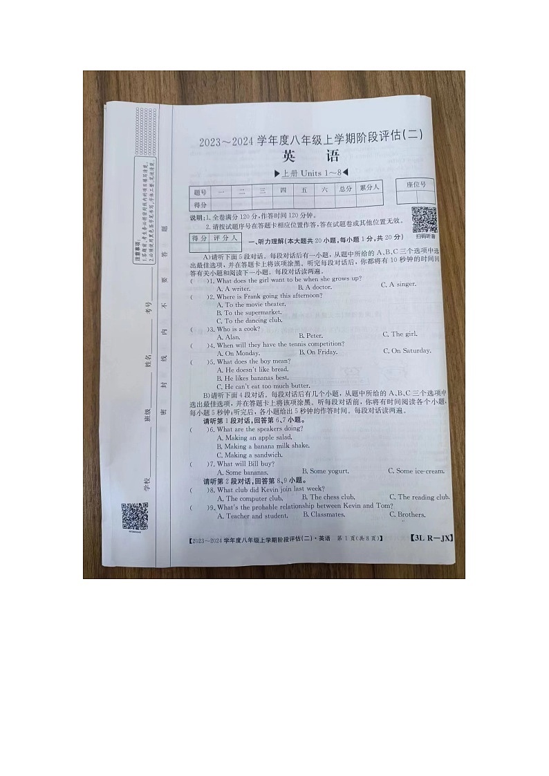 2023-2024学年江西省赣州市龙南区八年级（上）月考英语试卷（12月份）第1页