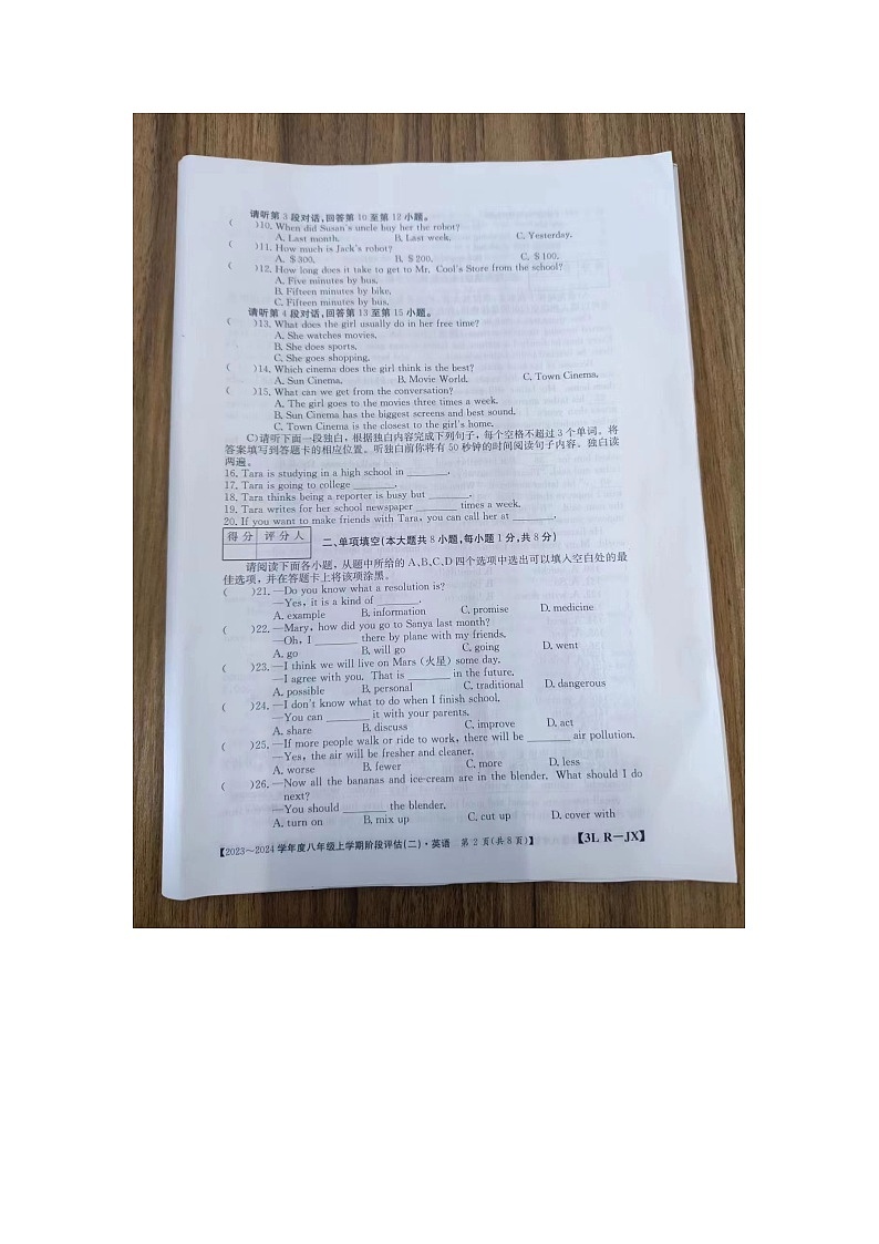 2023-2024学年江西省赣州市龙南区八年级（上）月考英语试卷（12月份）第2页