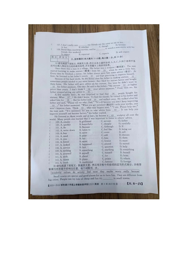 2023-2024学年江西省赣州市龙南区八年级（上）月考英语试卷（12月份）第3页