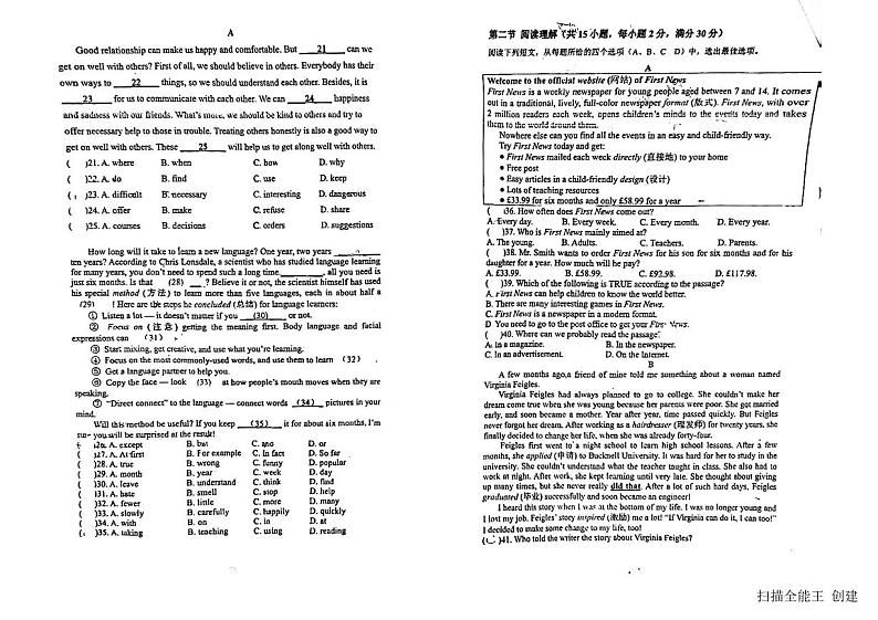 2023-2024学年四川省宜宾六中九年级（上）第一次月考英语试卷第2页