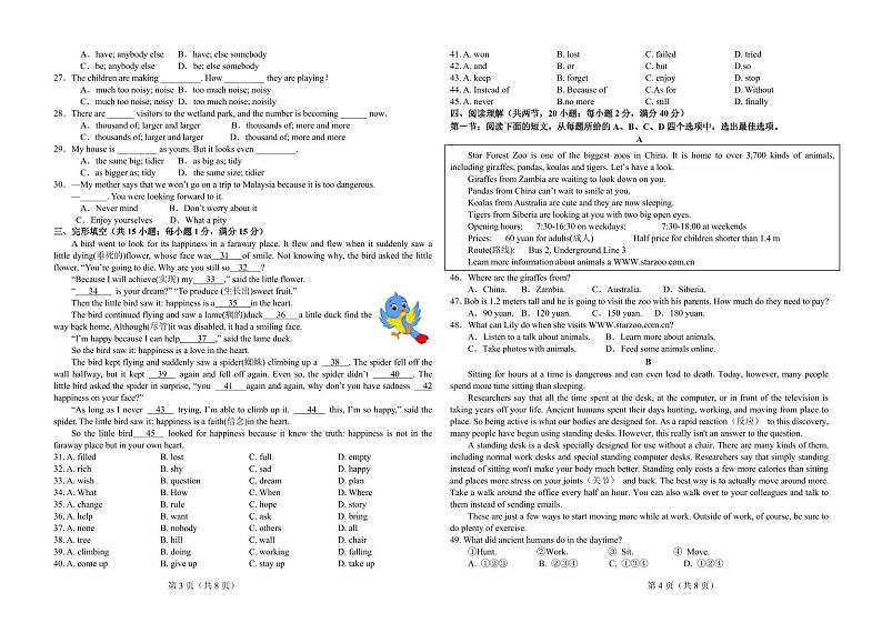 2023-2024学年江苏省连云港市赣榆区汇文双语学校八年级（上）第三次质检英语试卷第2页