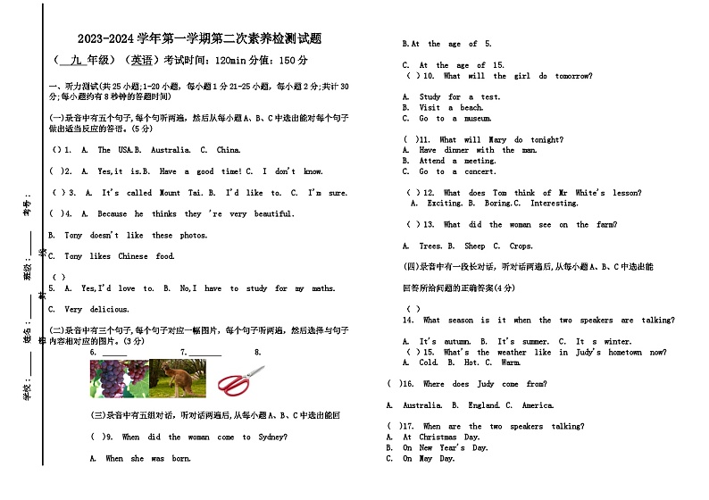 2023-2024学年山东省德州市武城县甲马营镇中学九年级（上）第二次月考英语试卷第1页