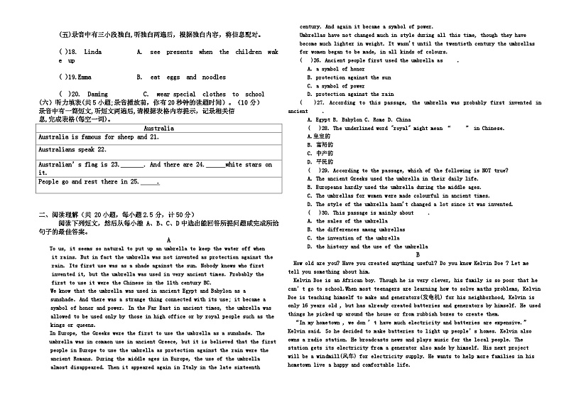 2023-2024学年山东省德州市武城县甲马营镇中学九年级（上）第二次月考英语试卷第2页