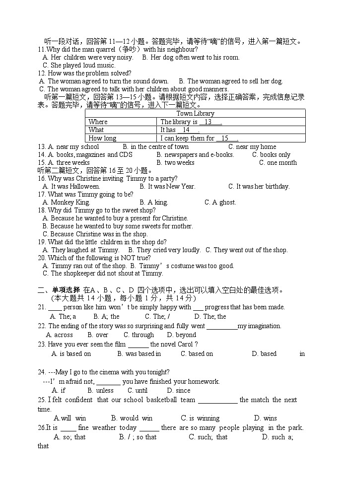 2023-2024学年江苏省无锡市宜兴市树人中学教育集团九年级（上）调研英语试卷（12月份）第2页