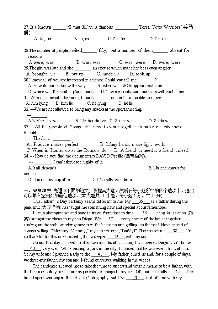 2023-2024学年江苏省无锡市宜兴市树人中学教育集团九年级（上）调研英语试卷（12月份）第3页