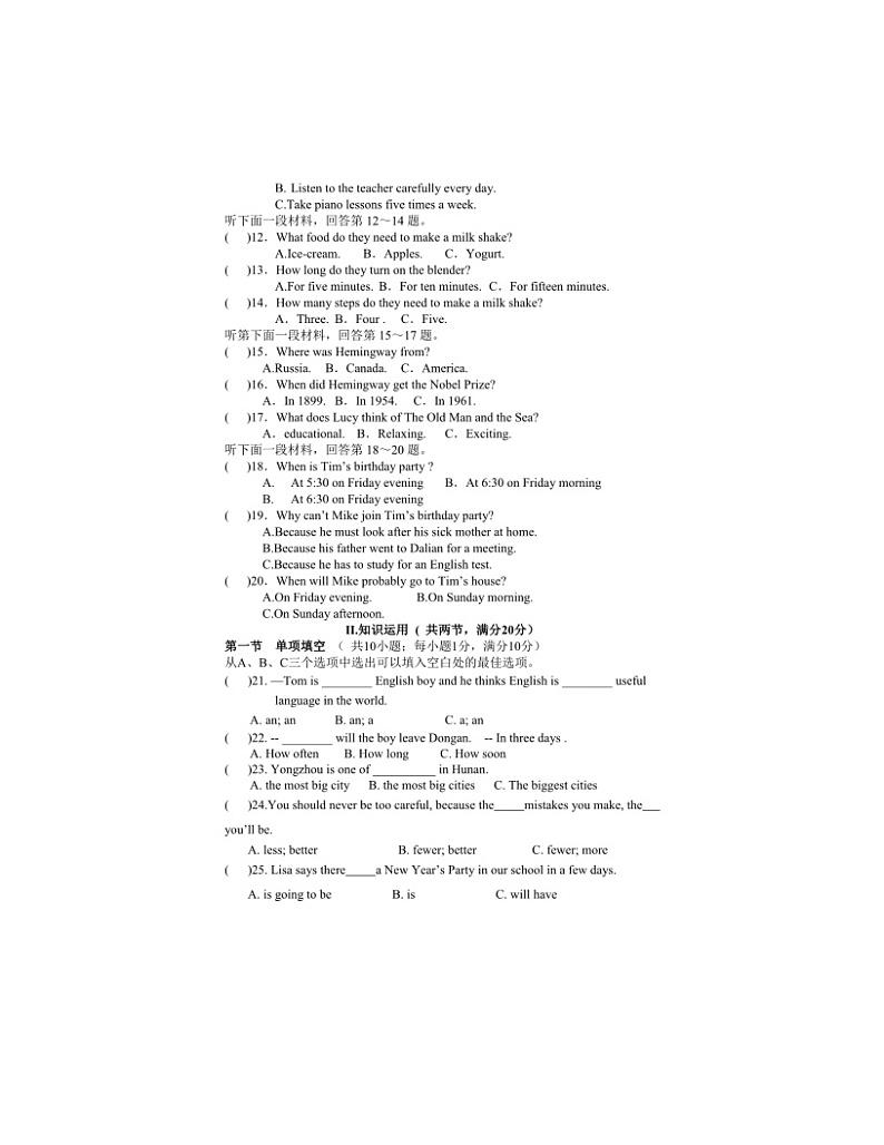 2023-2024学年湖南省永州市东安县八年级（上）作业英语试卷第2页