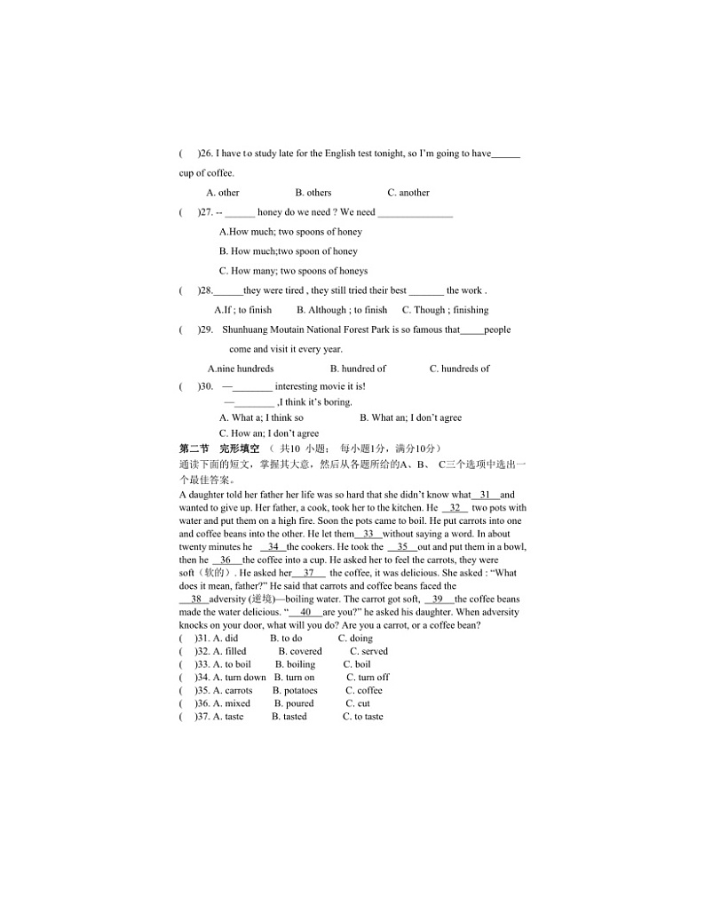 2023-2024学年湖南省永州市东安县八年级（上）作业英语试卷第3页