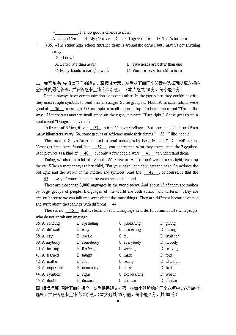 2023-2024学年江苏省无锡市江阴市文林中学九年级（上）作业英语试卷（12月份）第2页
